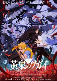 Daemons of the Shadow Realm