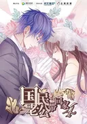 National Husband Bring Home 4