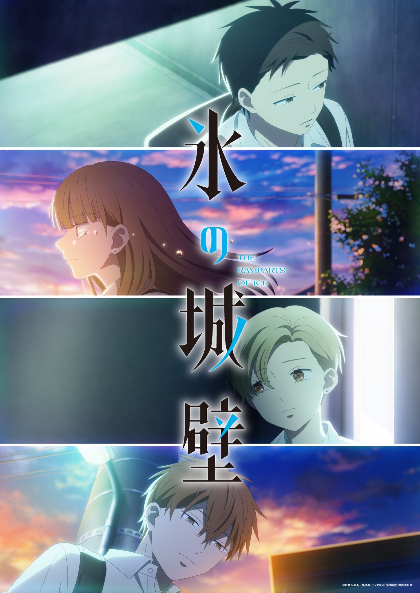 Koori no Jouheki Season 2 Announced for Fall 2026 Broadcast