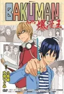 Bakuman. Deraman.