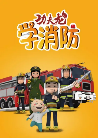 Kung Fu Long: Xue Xiaofang