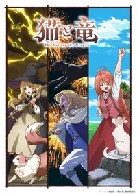 The Cat and the Dragon Anime Reveals More Cast, Themes