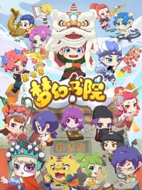 Menghuan Shuyuan 7th Season