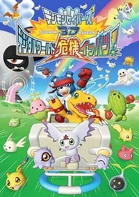 Digimon Savers 3D: Digital World Kiki Ippatsu!
