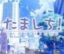 Tamashichi!