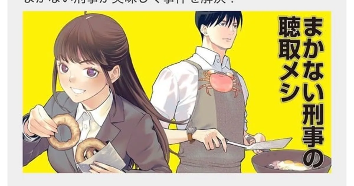 Renji Morita of That's My Atypical Girl Debuts New Manga