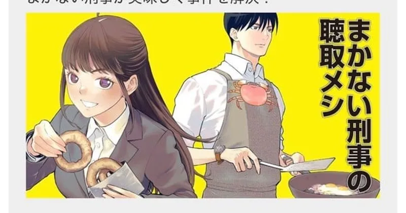 Renji Morita of That's My Atypical Girl Debuts New Manga