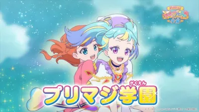 Shin Gakki da yo! Waccha PriMagi! Gakuen