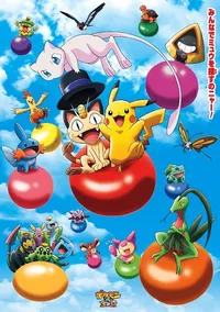 Pokémon 3D Adventure: Find Mew!