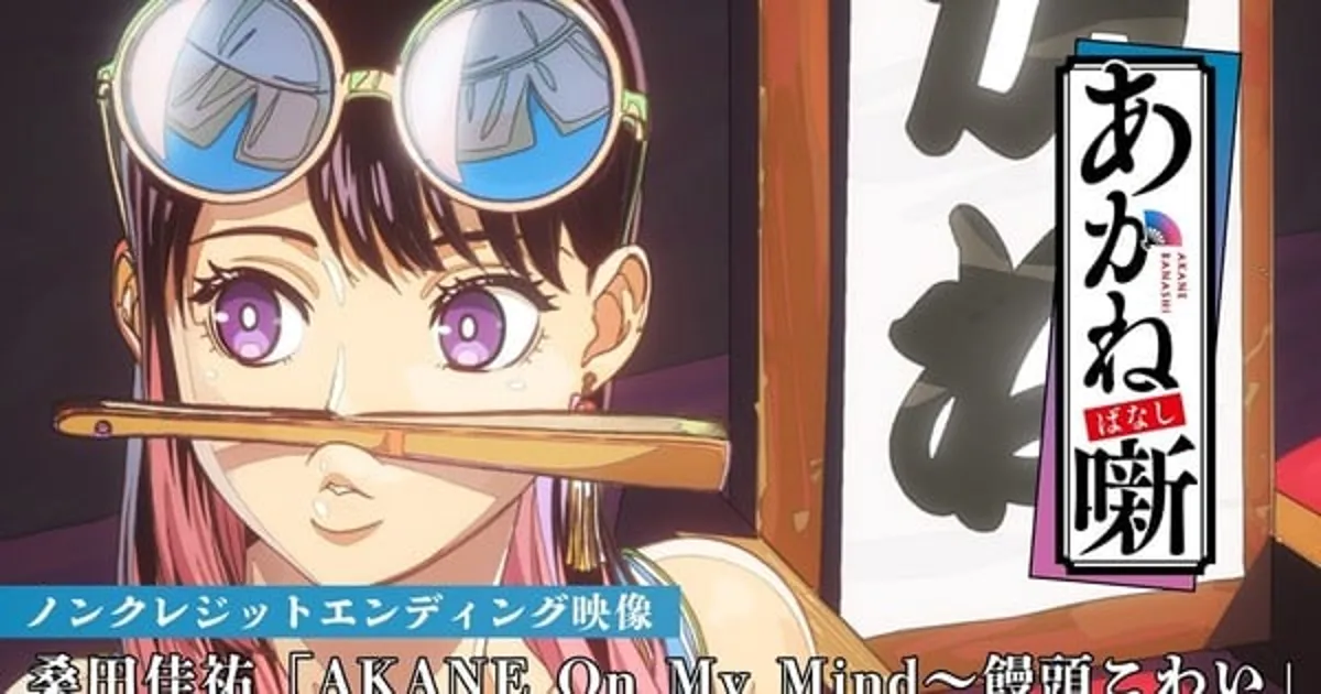 Keisuke Kuwata performs dual theme songs for Akane-banashi anime