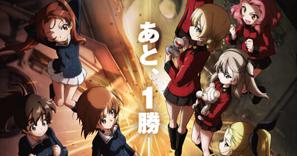 Girls und Panzer das Finale Part 5 Trailer Sets Stage for Final Showdown