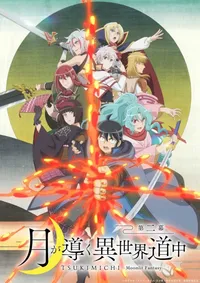 Tsukimichi -Moonlit Fantasy- Season 2