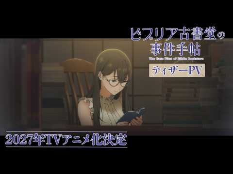 Antiquarian Bookshop Biblia's Case Files TV Anime Set for 2027