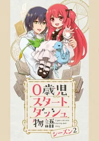 0 Years Old Child Starting Dash Story Season 2