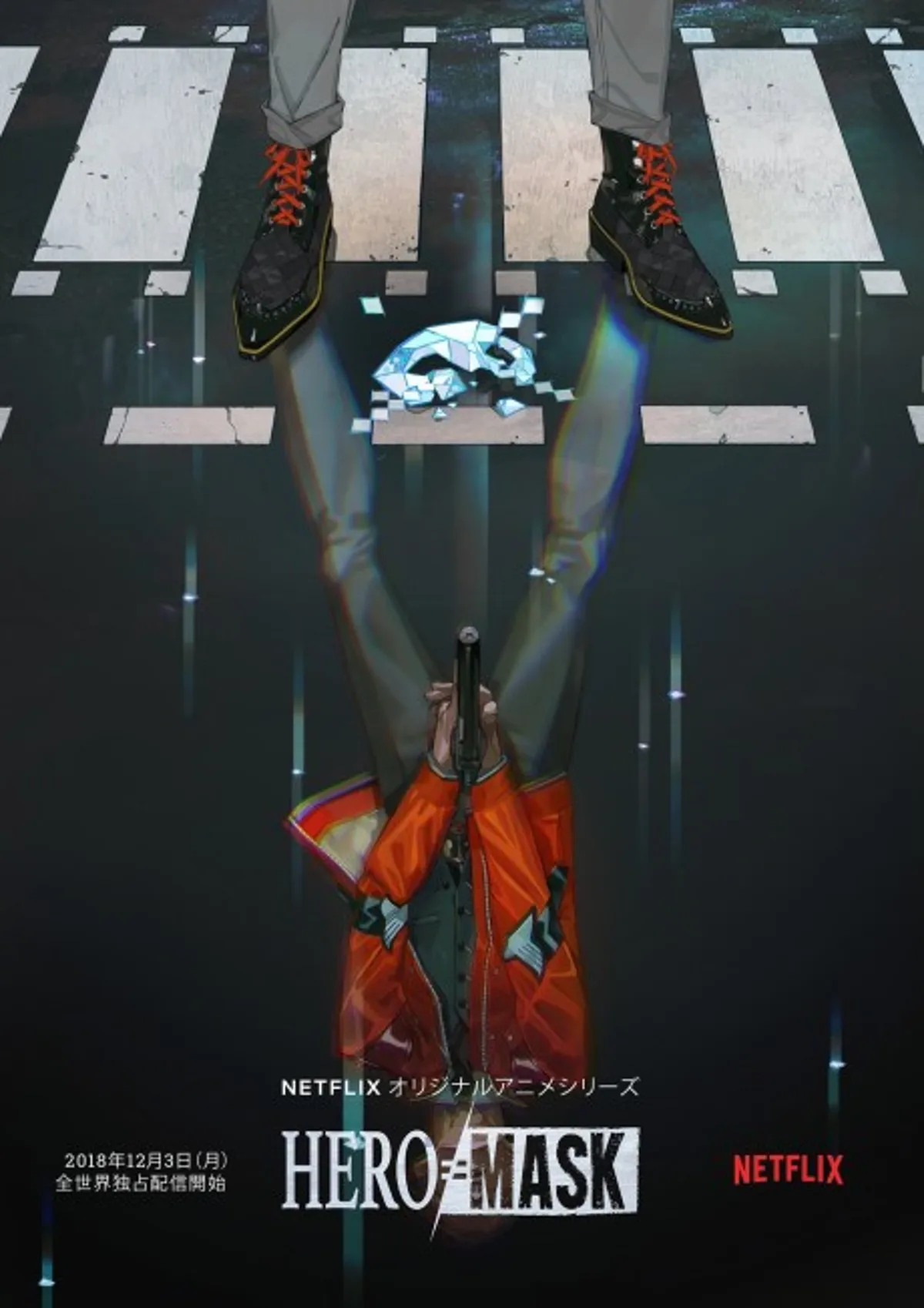 "Hero Mask" Season 2 Now Streaming on Netflix
