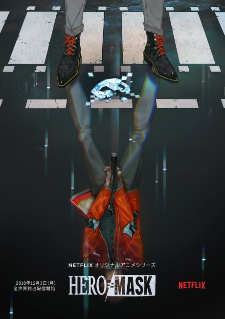 "Hero Mask" Season 2 Now Streaming on Netflix