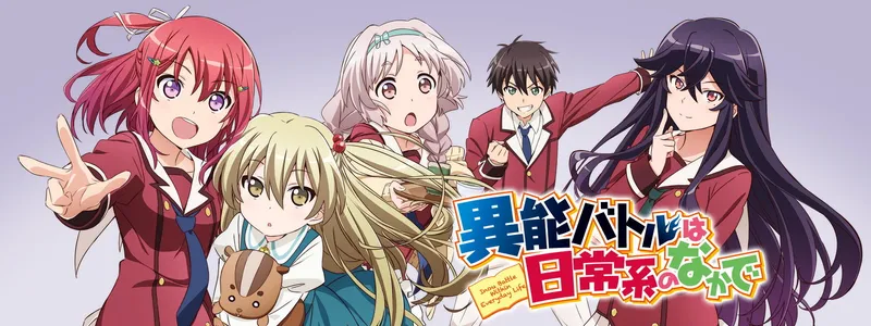 Trigger's 'When Supernatural Battles Became Commonplace' Streams on Crunchyroll, HIDIVE
