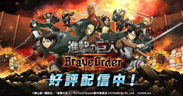 Attack on Titan: Brave Order Smartphone Game to Cease Operations