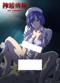 Semen Extraction Ward