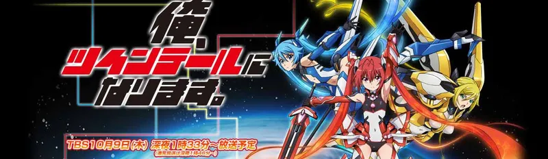 Ore, Twintail ni Narimasu. Lands on Hulu with English Dub