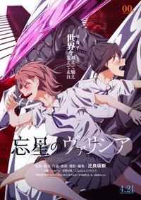 ​Volicia of Pluto Chapter 2: Ultramarine