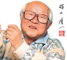 Yokoyama, Ryuuichi