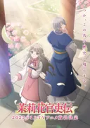 Matsurika Kanriden Anime Adds Hiyori Kouno and Takuya Satou to Cast