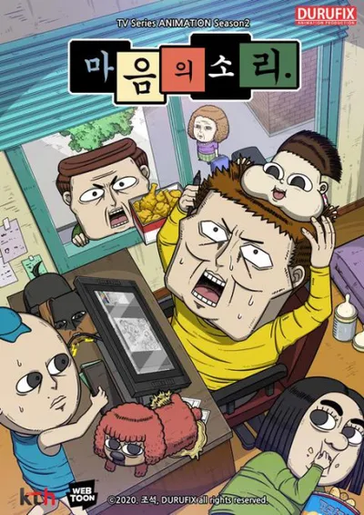 The Sound of Your Heart: Season 2