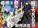 Maou 2099 Light Novel Series to Conclude with Sixth Volume