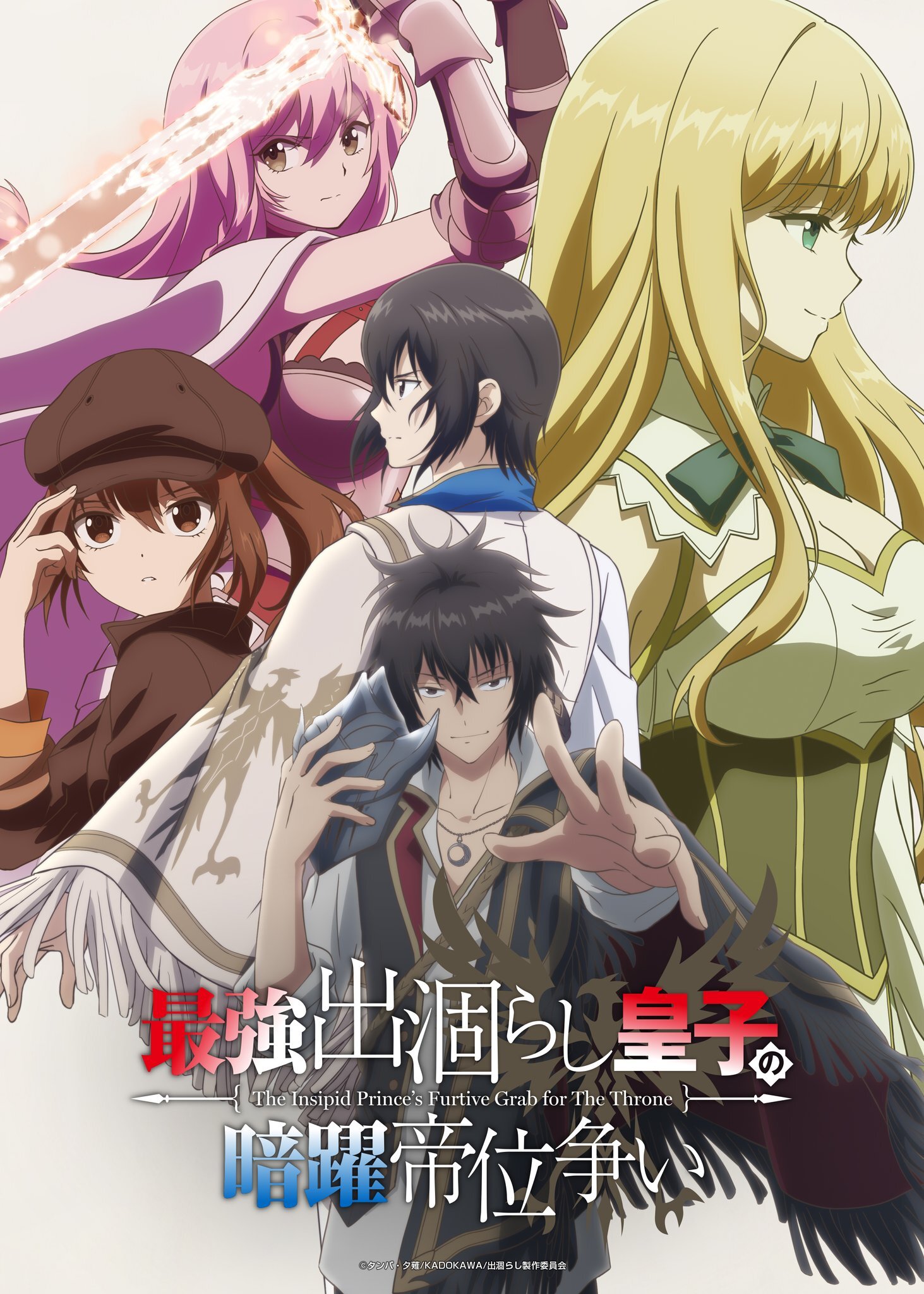 Saikyou Degarashi Ouji anime adds Yoshitsugu Matsuoka, Ai Kayano