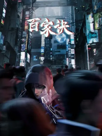 The Hundred Schools Chronicles