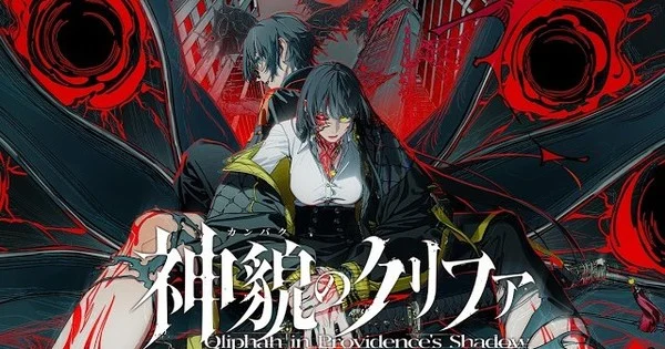 Qliphah in Providence's Shadow RPG Arrives September 24