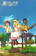 Kaze no Naka no Shoujo: Kinpatsu no Jeanie