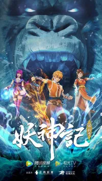 Tales of Demon and God 5th Season