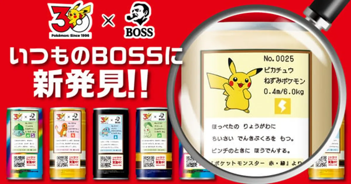 Pokémon 30th Anniversary Celebrated with Boss Coffee Cans
