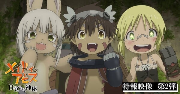Made in Abyss Film Trilogy Begins with Teaser