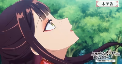 Inept Villainess Anime Trailer Reveals milet Opening, New Cast