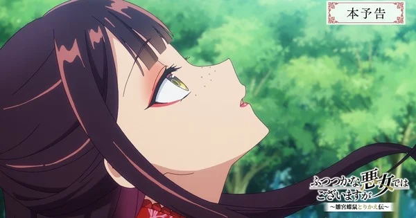 Inept Villainess Anime Trailer Reveals milet Opening, New Cast