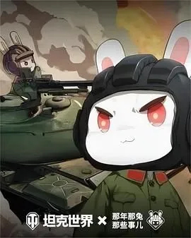 Na Nian Na Tu Naxie Shi Er 6th Season