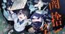 Sora Karin and Kentaro Harada Debut The Pit of Darkness Manga