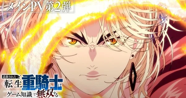 The Exiled Heavy Knight Anime Reveals ReoNa Ending Theme