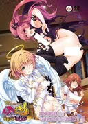 Nuki Doki! Tenshi to Akuma no Sakusei Battle - Revolution