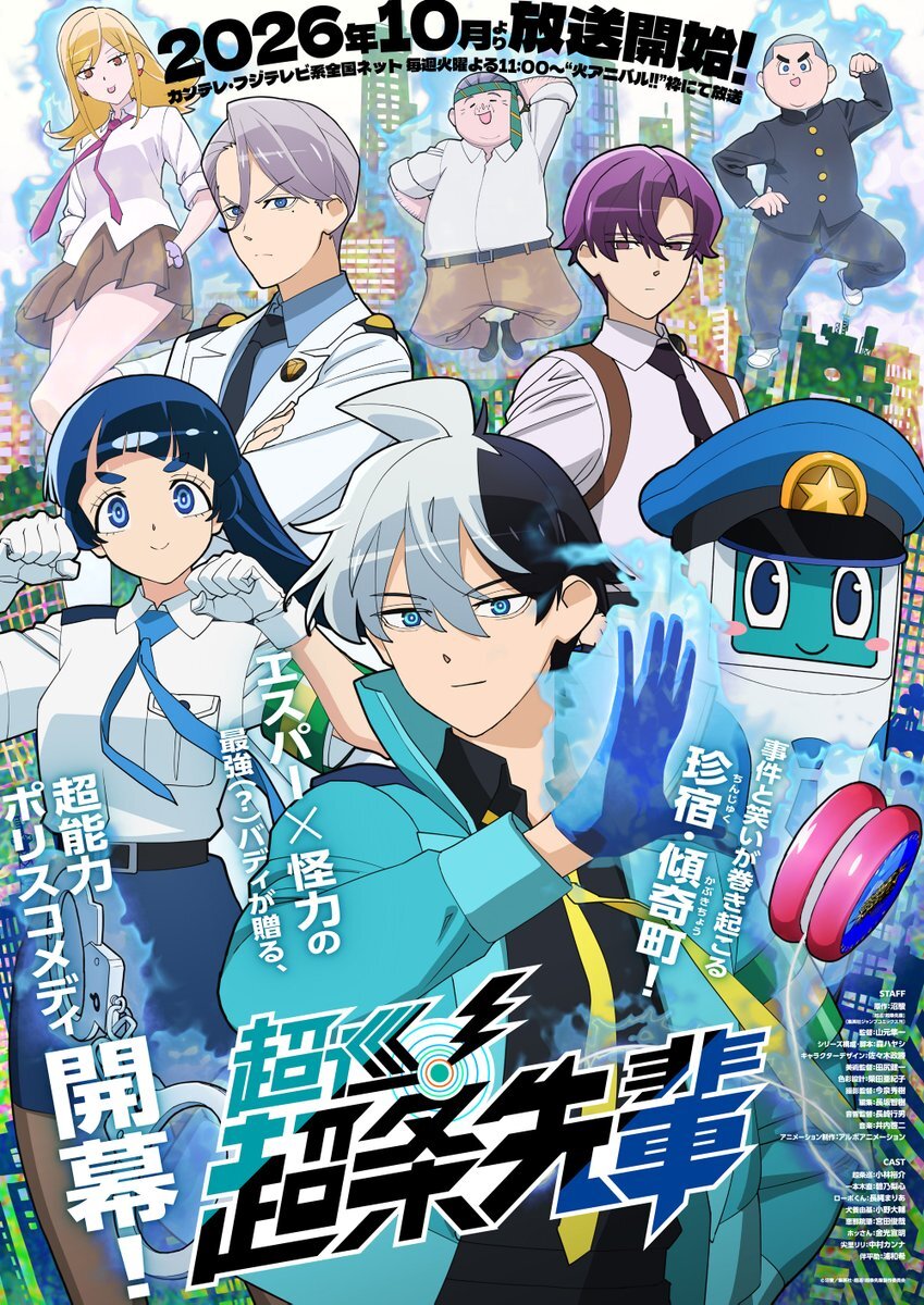 'Super Psychic Policeman Chojo' Anime Reveals Main Cast, PV