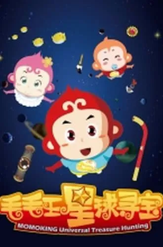 Maomao Wang Xingqiu Xunbao