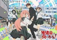 Seitokai ni mo Ana wa Aru! Anime Sets October 4 Premiere with First Trailer
