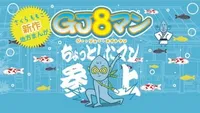 GJ8man