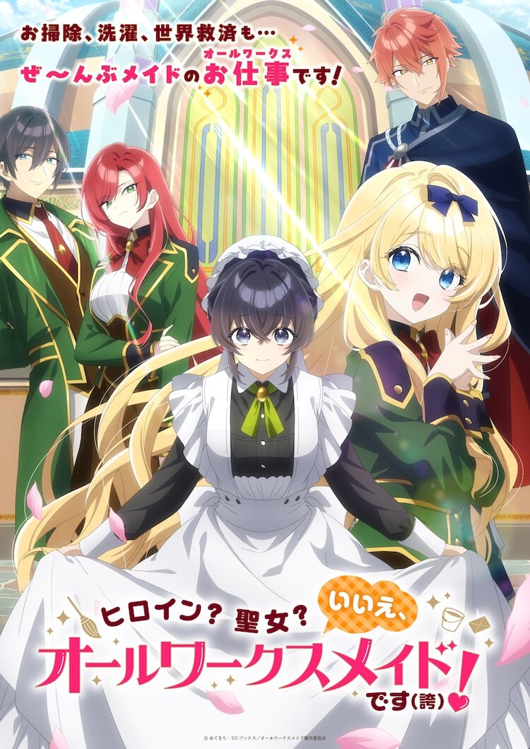 'Maid desu (Hokori)!' Anime Reveals New Cast, Theme Songs, Promo
