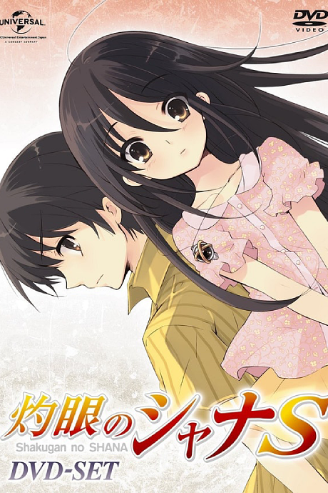 Shakugan no Shana S OVAs Stream on Crunchyroll