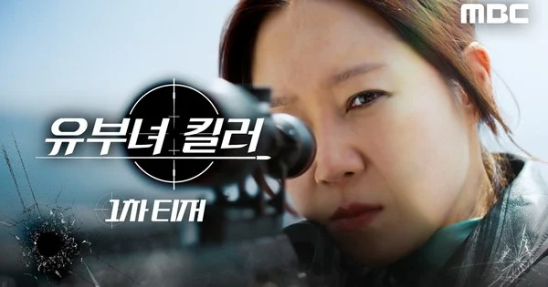 MBC Reveals Teaser Trailers for Live-Action Adaptation A Bona Fide Killer