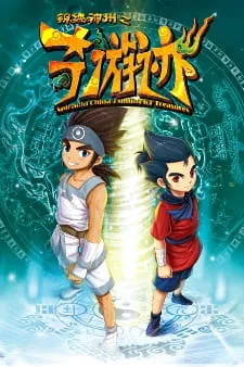 Splendid China - Hunting Treasures